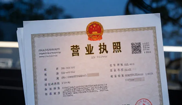 技术推广在营业执照办理中的实际应用问题